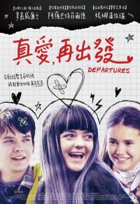 终点到达 poster