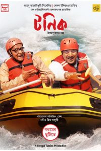 টনিক poster