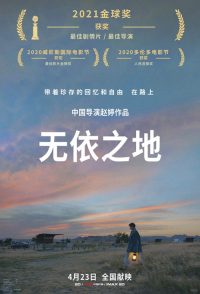 无依之地 poster