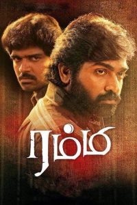 ரம்மி poster
