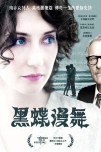 黑蝶漫舞 poster