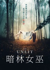 暗林女巫 poster