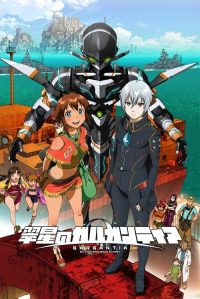 翠星之加尔刚蒂亚 poster