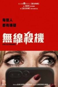 隔空投送 poster