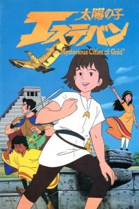 太阳之子 poster