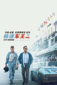 极速车王 poster