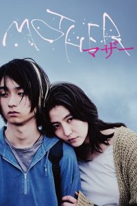 母亲 poster