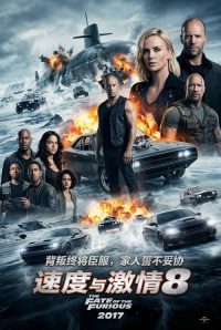 速度与激情8 poster