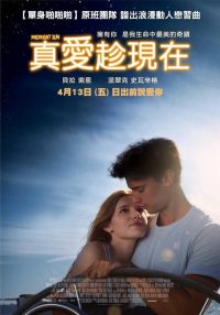 午夜阳光 poster