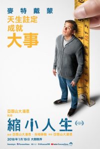 缩小人生 poster
