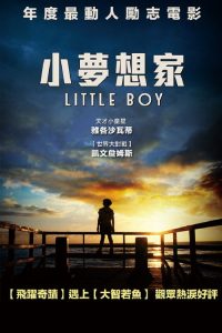 小男孩 poster