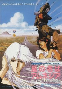 随风而逝的记忆 poster
