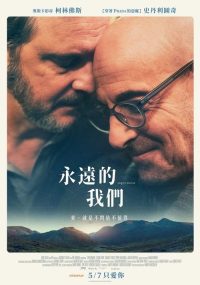 超新星 poster