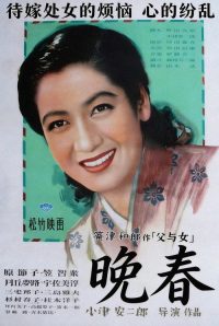 晚春 poster