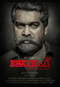 ജോസഫ് poster