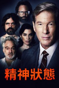 三个基督 poster