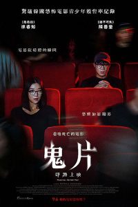 暗战 poster