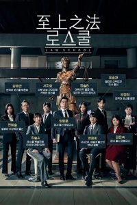至上之法 poster