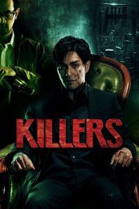 杀手们 poster