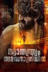 സ്വാതന്ത്ര്യം അര്‍ദ്ധരാത്രിയില്‍ poster