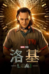 洛基 poster