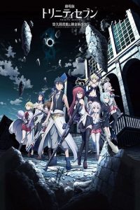 七人魔法使 剧场版：悠久图书馆与炼金术少女 poster