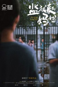 监狱来的妈妈 poster