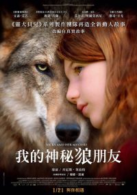 薇琪的秘密 poster