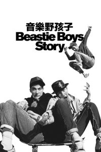 野兽男孩的故事 poster