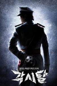 新娘面具 poster