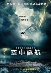 地平线 poster