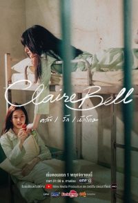 狱乱情迷 poster
