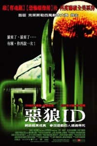 豺狼计划 poster