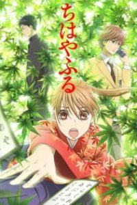 花牌情缘 poster