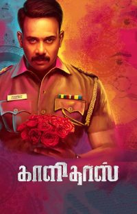 காளிதாஸ் poster