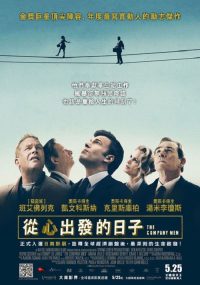 合伙人 poster