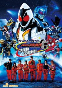 假面骑士Fourze THE MOVIE 大家一起宇宙来啦！ poster