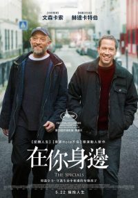 标准之外 poster