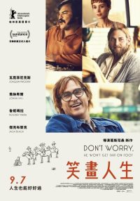 别担心，他不会走远的 poster