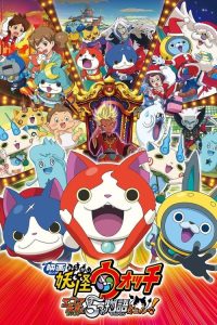 妖怪手表：阎魔大王和五个故事喵 poster