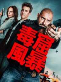 青出于蓝 poster