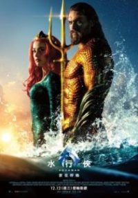 海王 poster