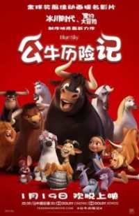 公牛历险记 poster