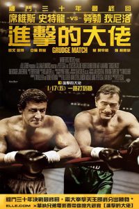 旗鼓相当 poster