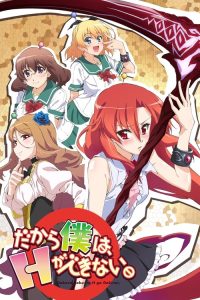 美少女死神 还我H之魂！ poster