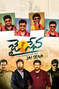 జై సేన poster