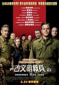 盟军夺宝队 poster