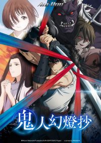 鬼人幻灯抄 poster