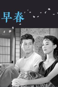 早春 poster