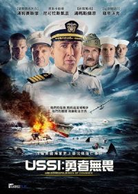 印第安纳波利斯号：勇者无惧 poster